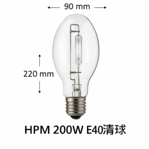 水銀燈泡200W(HPM 200W E40清)