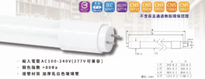 HIBEAM T8 LED 4尺 燈管 18/20W