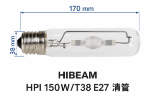 HPI 150W/T E27 清管型複金屬燈
