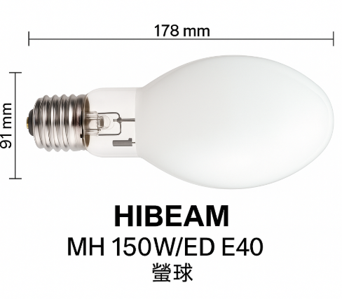 螢幕擷取畫面 2025-05-01 152803 MH 150W/ED E40 螢球型複金屬燈