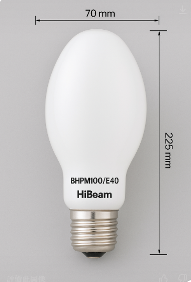 螢幕擷取畫面 2025-05-01 213539 免用安定器水銀燈 BHPM 100W E40(螢光型)