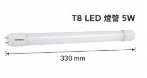 HIBEAM T8 LED 1尺燈管 5W