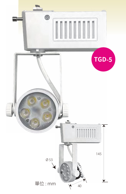 螢幕擷取畫面 2025-05-25 165223 💡 LED 軌道燈(多燈珠版 / 5W)TGD-5