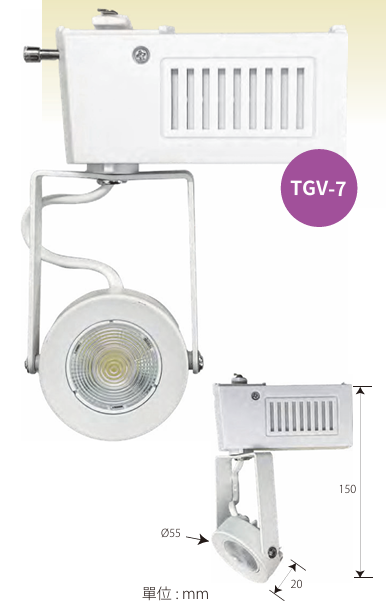 螢幕擷取畫面 2025-05-25 170320 💡 LED 軌道燈(單燈珠版 / 7W)TGV-7